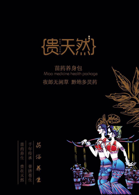 養(yǎng)生保健食品包裝袋設計優(yōu)化方案